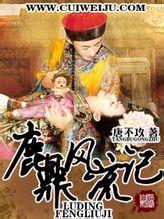 八拜之交by酒宅花丸下載